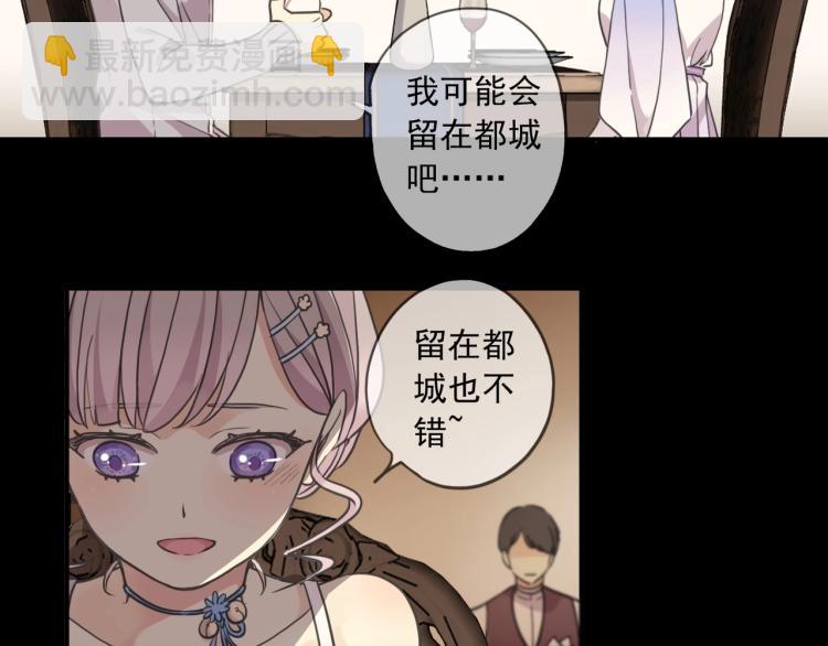 甜美的咬痕 - 番外二 明哲言 & 溫妮 💓(3/3) - 1