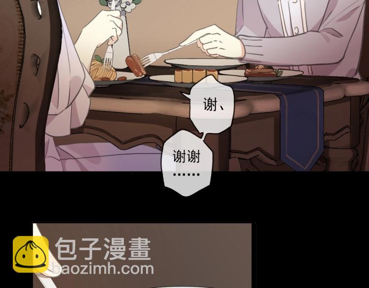 甜美的咬痕 - 番外二 明哲言 & 溫妮 💓(3/3) - 2