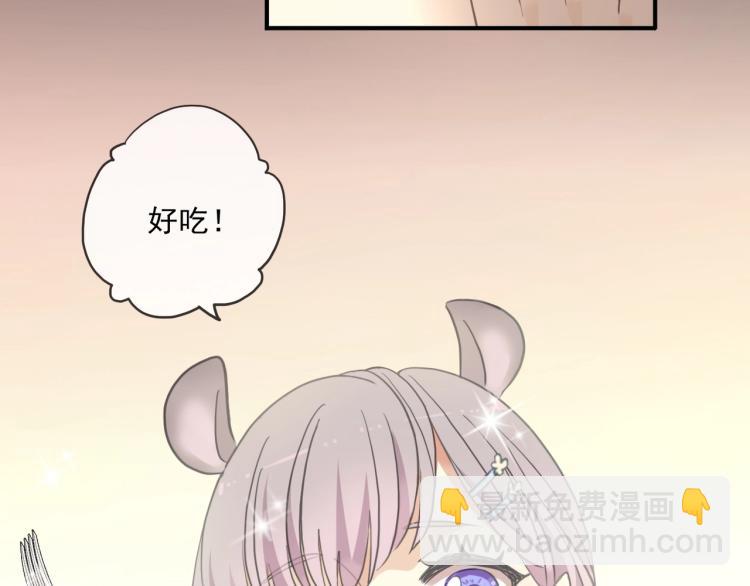 甜美的咬痕 - 番外二 明哲言 & 溫妮 💓(3/3) - 5