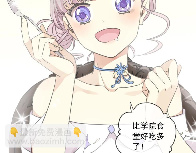 甜美的咬痕 - 番外二 明哲言 & 溫妮 💓(3/3) - 6