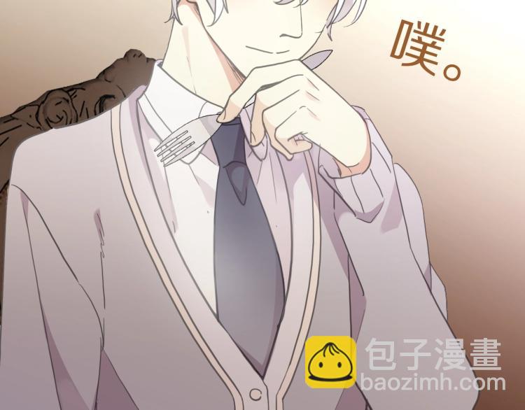 甜美的咬痕 - 番外二 明哲言 & 溫妮 💓(3/3) - 1