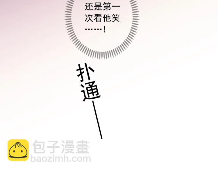 甜美的咬痕 - 番外二 明哲言 & 溫妮 💓(3/3) - 7