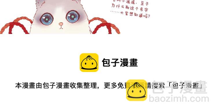 甜美的咬痕 - 番外二 明哲言 & 溫妮 💓(3/3) - 5