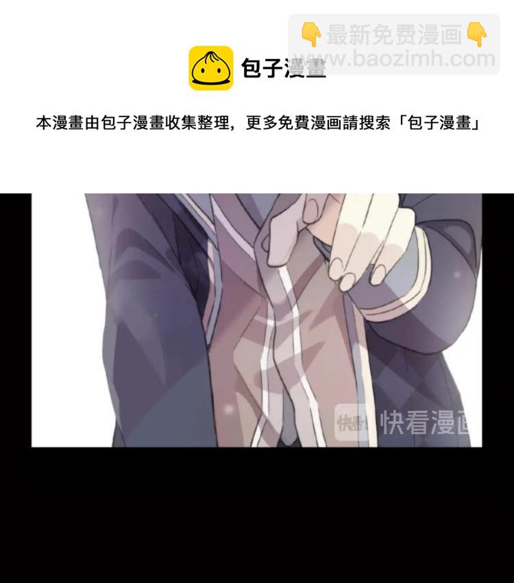 甜美的咬痕 - 番外二 明哲言 & 溫妮 💓(1/3) - 3