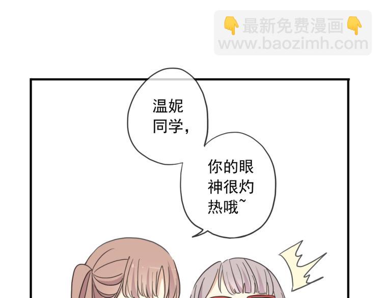 甜美的咬痕 - 番外二 明哲言 & 溫妮 💓(1/3) - 8