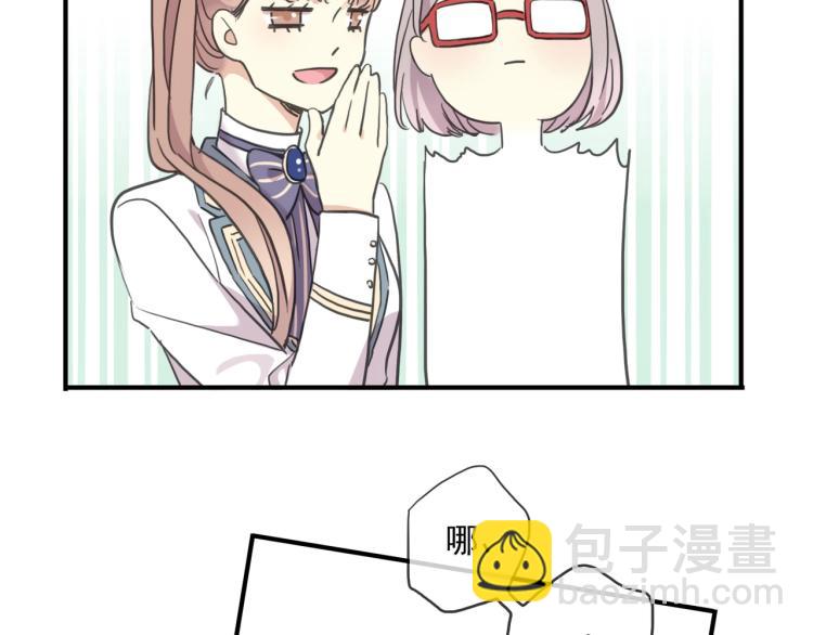 甜美的咬痕 - 番外二 明哲言 & 溫妮 💓(1/3) - 1