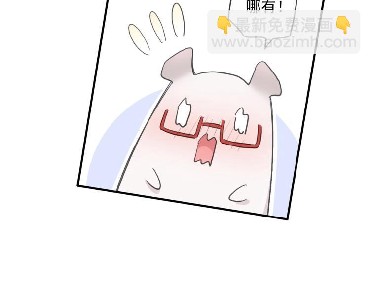 甜美的咬痕 - 番外二 明哲言 & 溫妮 💓(1/3) - 2