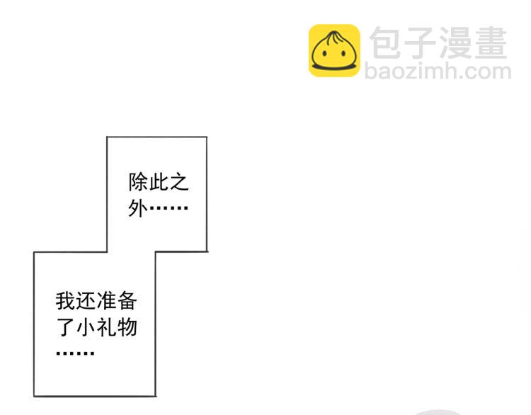 甜美的咬痕 - 番外二 明哲言 & 溫妮 💓(1/3) - 8