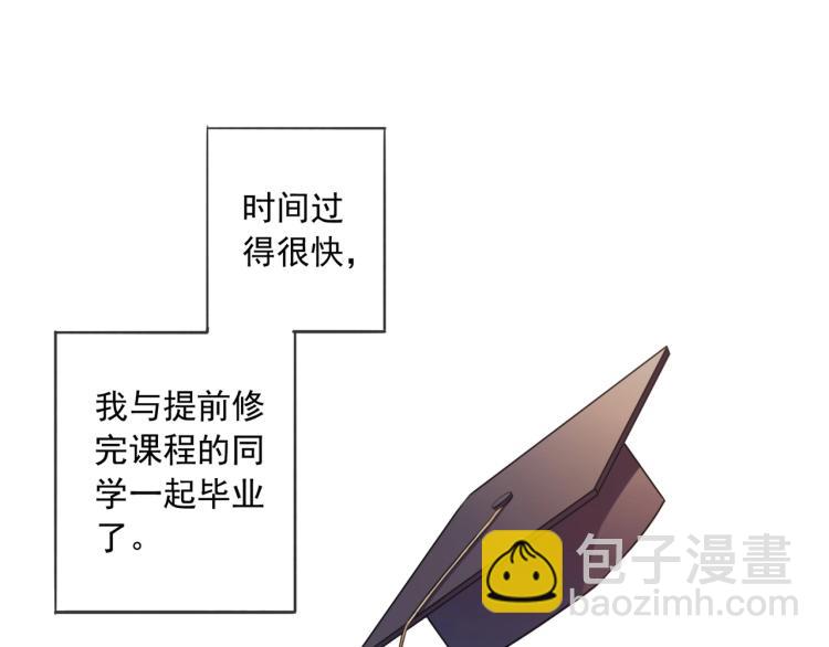 甜美的咬痕 - 番外二 明哲言 & 溫妮 💓(2/3) - 5