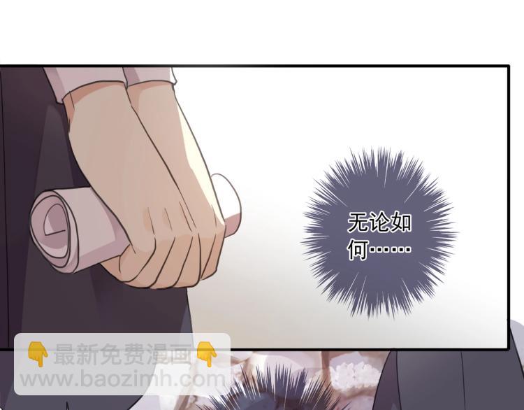 甜美的咬痕 - 番外二 明哲言 & 溫妮 💓(2/3) - 1