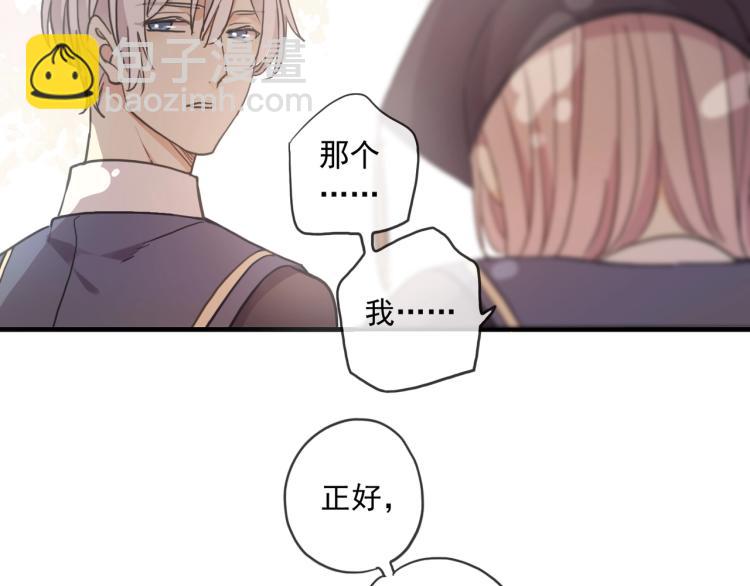 甜美的咬痕 - 番外二 明哲言 & 溫妮 💓(2/3) - 5