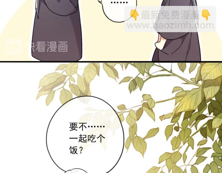 甜美的咬痕 - 番外二 明哲言 & 溫妮 💓(2/3) - 4