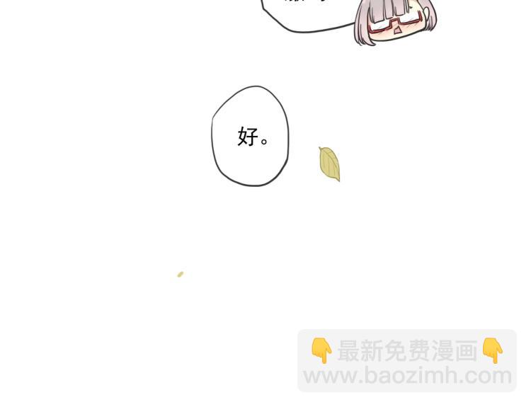 甜美的咬痕 - 番外二 明哲言 & 溫妮 💓(2/3) - 6