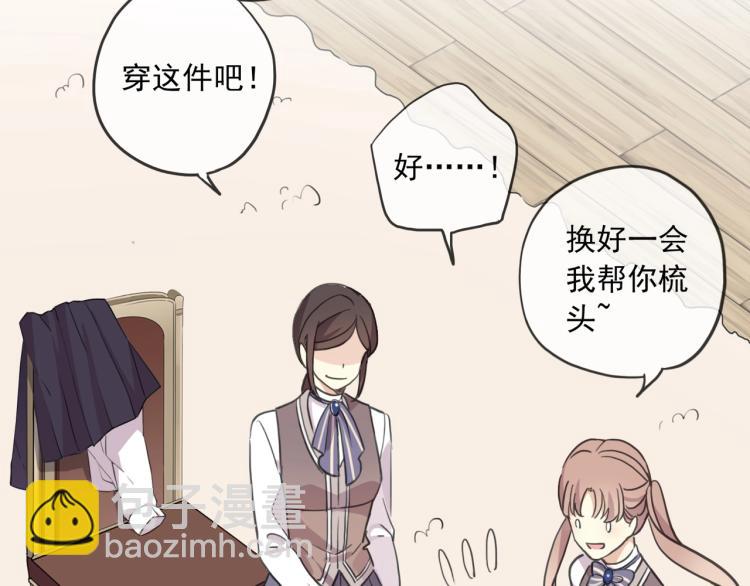 甜美的咬痕 - 番外二 明哲言 & 溫妮 💓(2/3) - 1