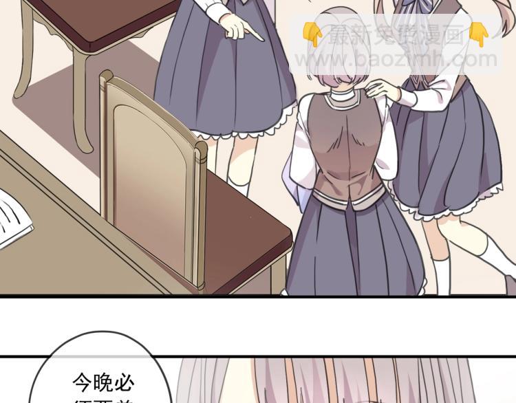 甜美的咬痕 - 番外二 明哲言 & 溫妮 💓(2/3) - 2