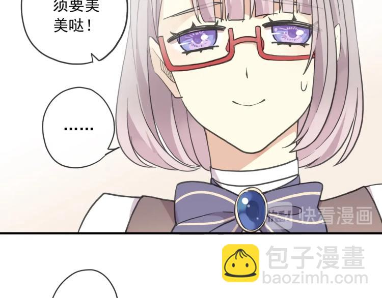 甜美的咬痕 - 番外二 明哲言 & 溫妮 💓(2/3) - 3