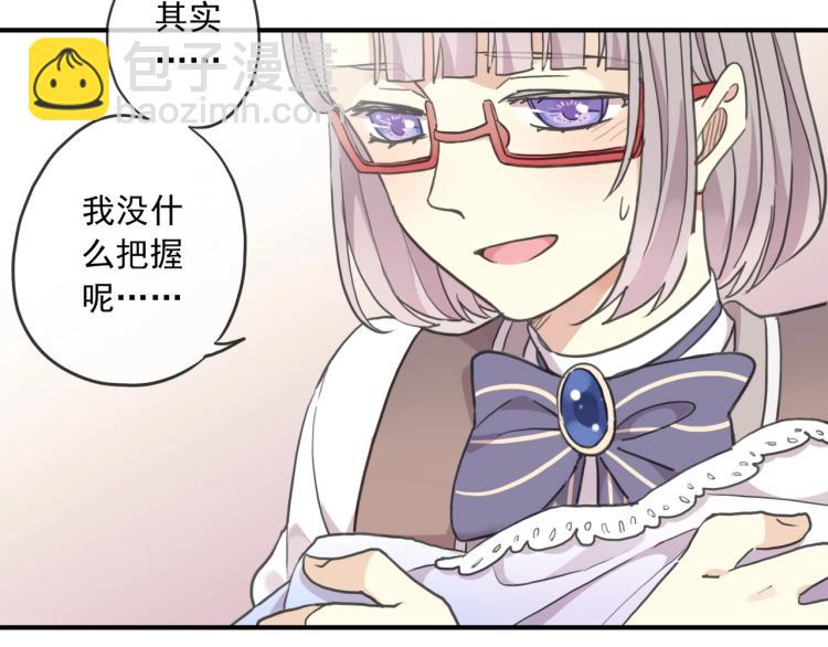 甜美的咬痕 - 番外二 明哲言 & 溫妮 💓(2/3) - 4