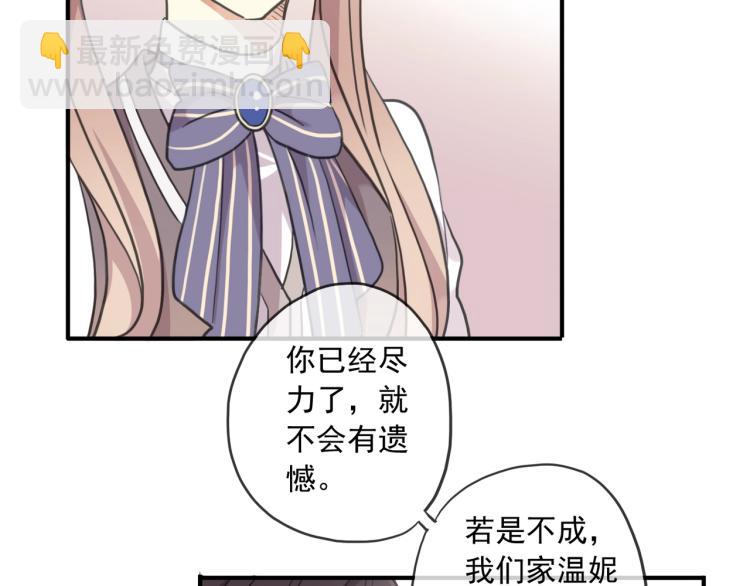 甜美的咬痕 - 番外二 明哲言 & 溫妮 💓(2/3) - 6