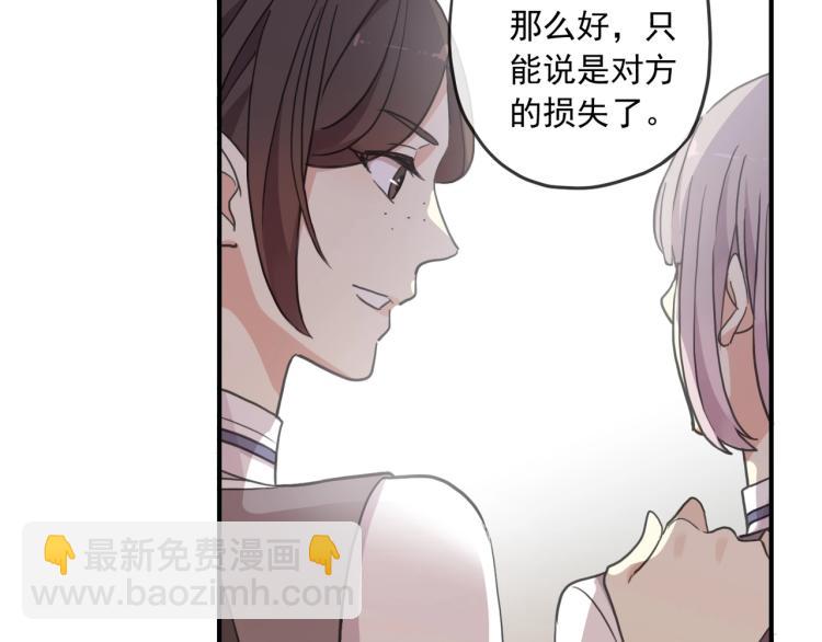 甜美的咬痕 - 番外二 明哲言 & 溫妮 💓(2/3) - 7