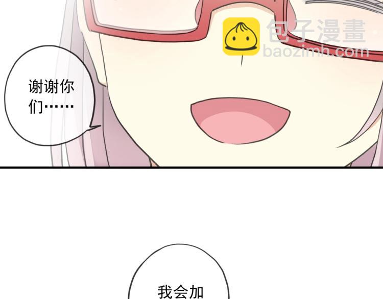 甜美的咬痕 - 番外二 明哲言 & 溫妮 💓(2/3) - 1