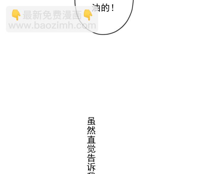 甜美的咬痕 - 番外二 明哲言 & 溫妮 💓(2/3) - 2