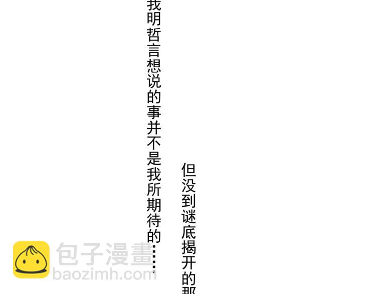 甜美的咬痕 - 番外二 明哲言 & 溫妮 💓(2/3) - 3