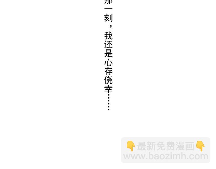 甜美的咬痕 - 番外二 明哲言 & 溫妮 💓(2/3) - 4