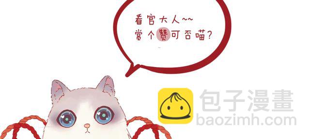 甜美的咬痕 - 番外四 明哲言 & 溫妮 完(3/3) - 1