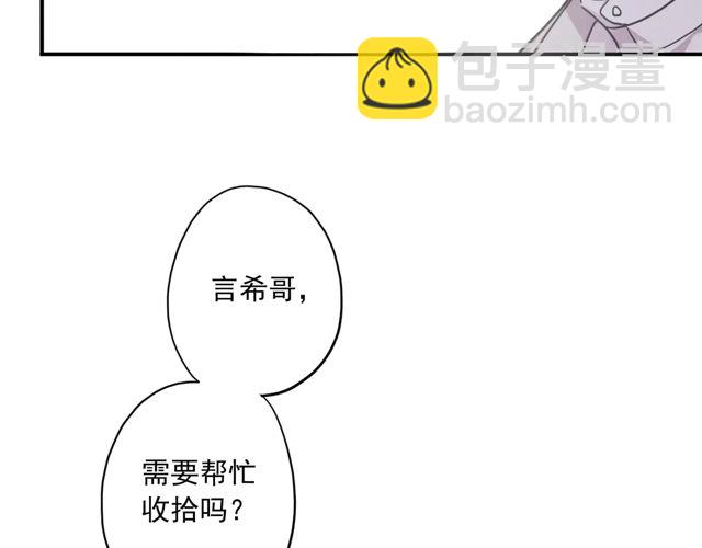 甜美的咬痕 - 番外四 明哲言 & 溫妮 完(1/3) - 1