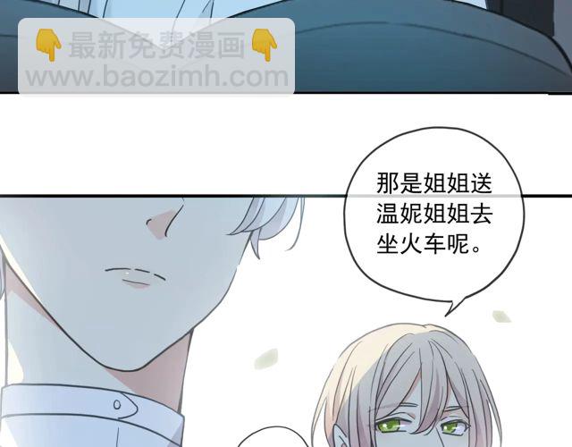 甜美的咬痕 - 番外四 明哲言 & 溫妮 完(1/3) - 5