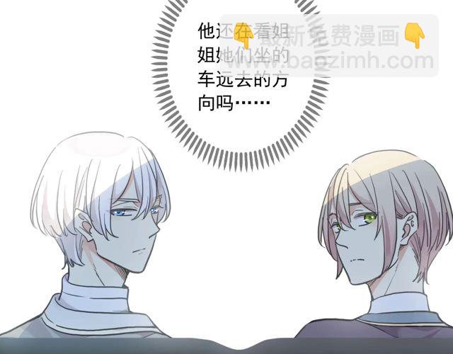 甜美的咬痕 - 番外四 明哲言 & 溫妮 完(1/3) - 5