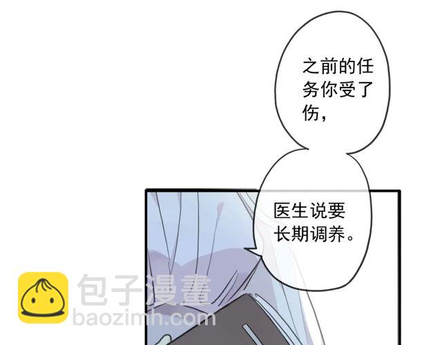 甜美的咬痕 - 番外四 明哲言 & 溫妮 完(2/3) - 1