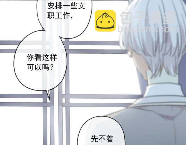 甜美的咬痕 - 番外四 明哲言 & 溫妮 完(2/3) - 3