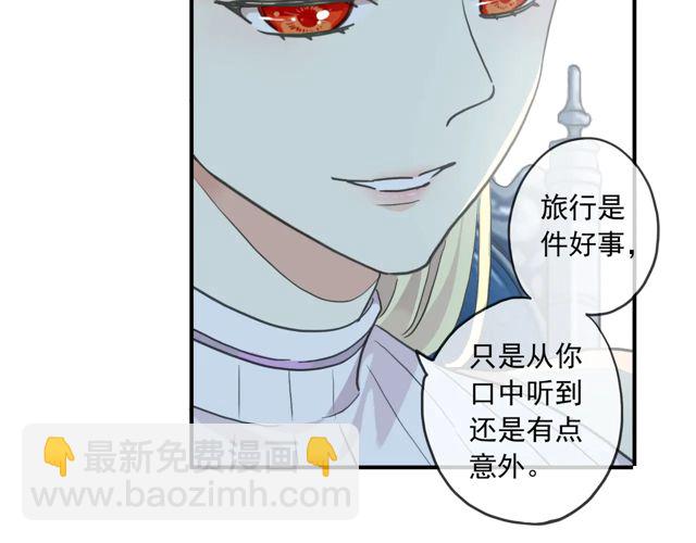 甜美的咬痕 - 番外四 明哲言 & 溫妮 完(2/3) - 3