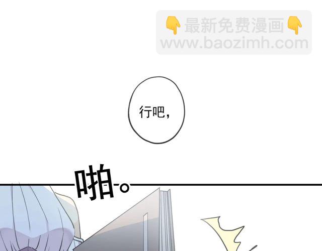 甜美的咬痕 - 番外四 明哲言 & 溫妮 完(2/3) - 4