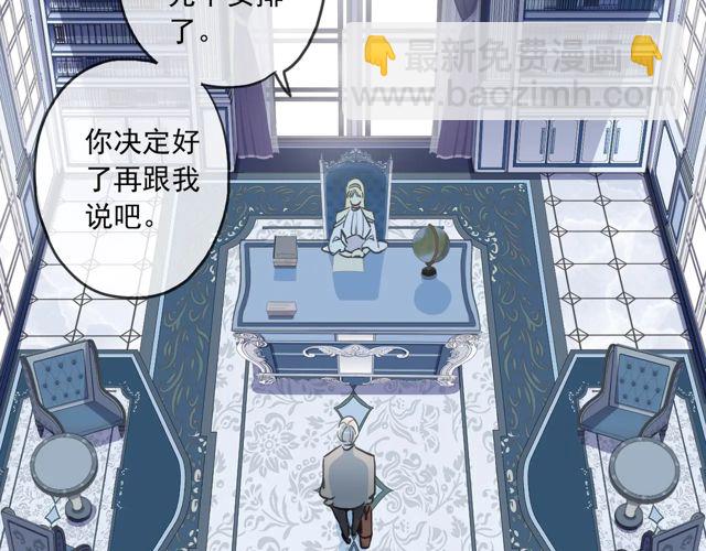 甜美的咬痕 - 番外四 明哲言 & 溫妮 完(2/3) - 6