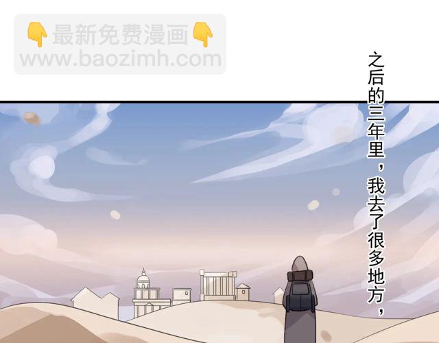 甜美的咬痕 - 番外四 明哲言 & 溫妮 完(2/3) - 4