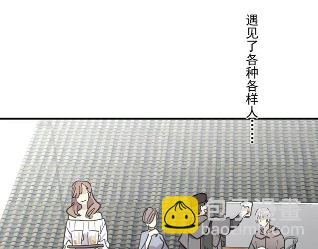 甜美的咬痕 - 番外四 明哲言 & 溫妮 完(2/3) - 7