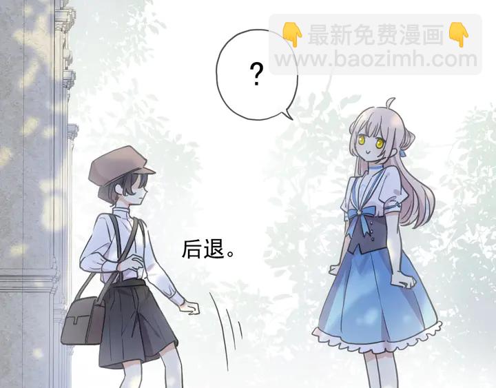 甜美的咬痕 - 番外六 你是誰呀~(2/3) - 6