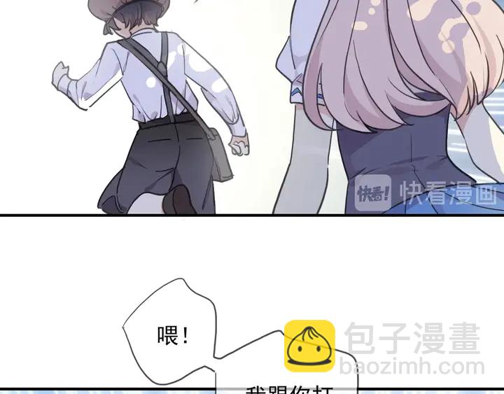 甜美的咬痕 - 番外六 你是誰呀~(3/3) - 6