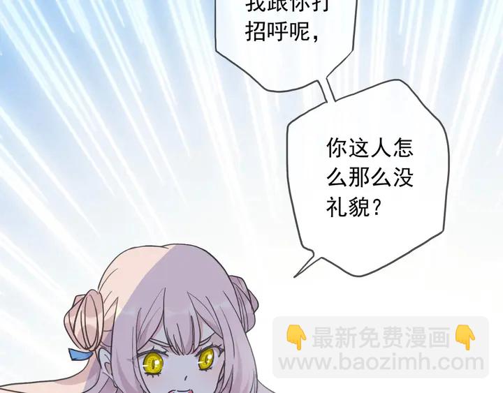 甜美的咬痕 - 番外六 你是誰呀~(3/3) - 1