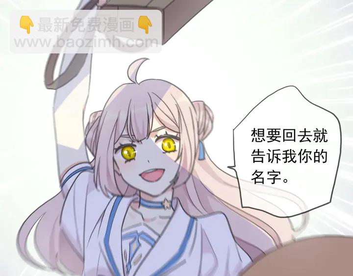 甜美的咬痕 - 番外六 你是誰呀~(3/3) - 4