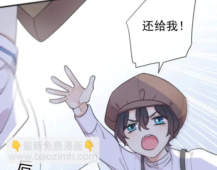 甜美的咬痕 - 番外六 你是誰呀~(3/3) - 6