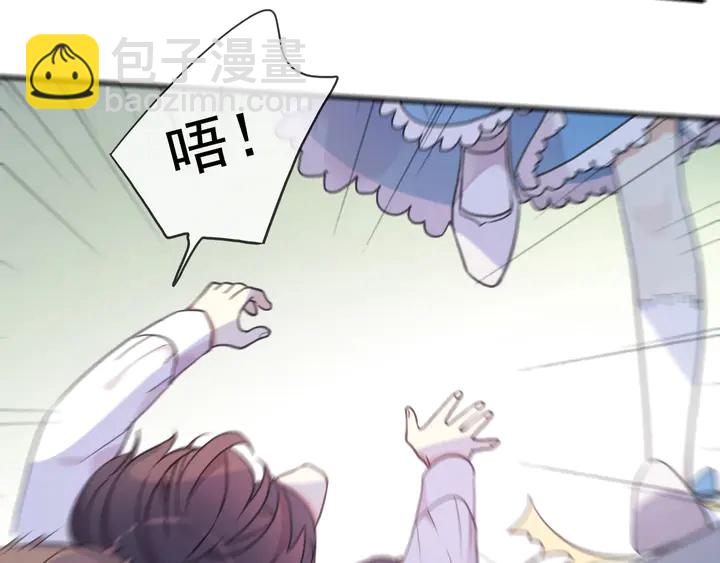 甜美的咬痕 - 番外六 你是誰呀~(3/3) - 6