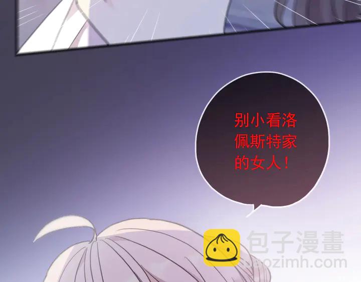 甜美的咬痕 - 番外六 你是誰呀~(3/3) - 2