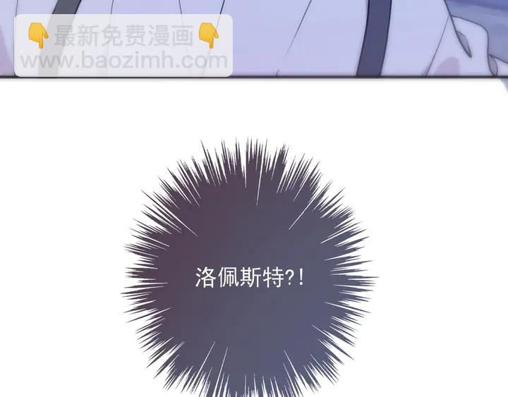 甜美的咬痕 - 番外六 你是誰呀~(3/3) - 6