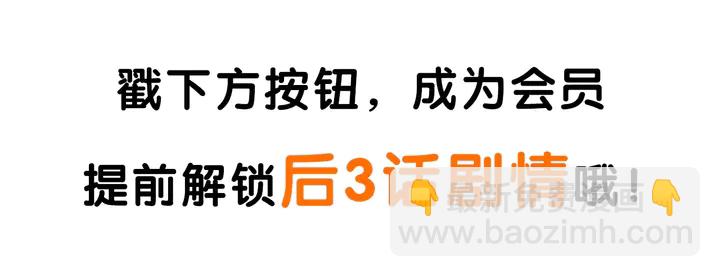 甜美的咬痕 - 番外六 你是誰呀~(3/3) - 2