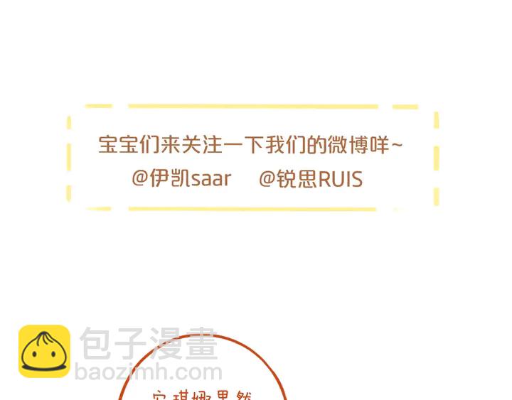 甜美的咬痕 - 番外六 你是誰呀~(3/3) - 3