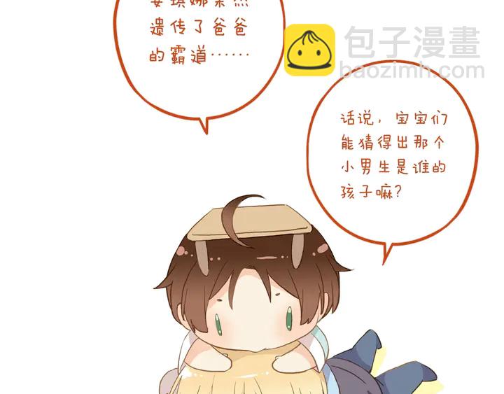 甜美的咬痕 - 番外六 你是誰呀~(3/3) - 4