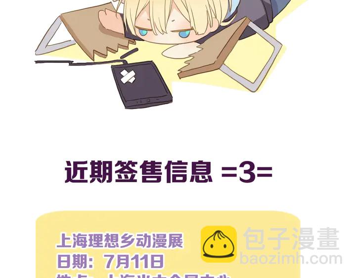 甜美的咬痕 - 番外六 你是誰呀~(3/3) - 5